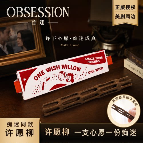 痴迷许愿柳obsession电影周边3d打印模型one wish willow2026火爆