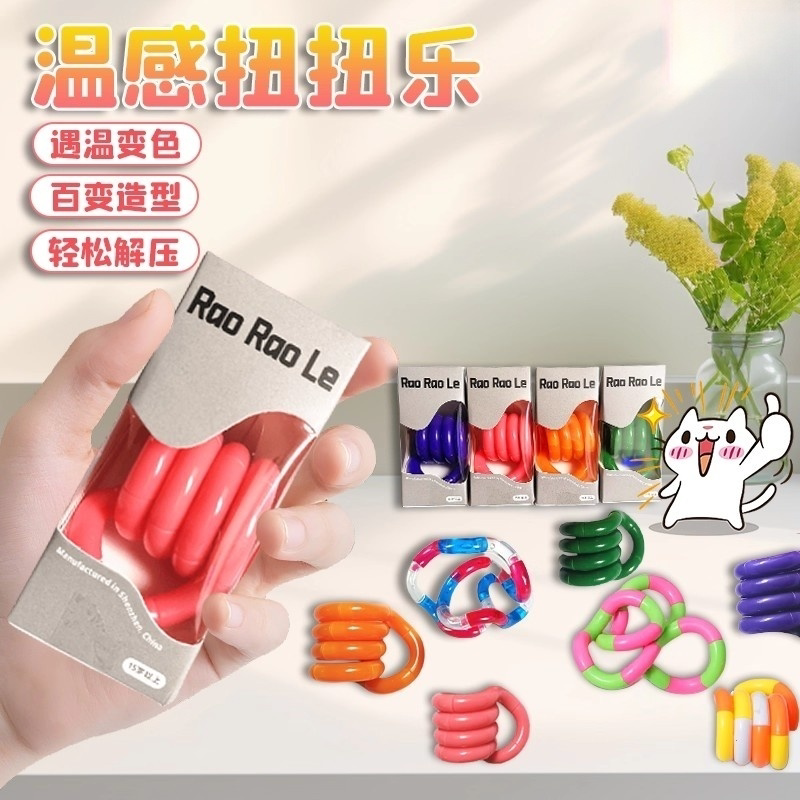 官方正版tangle扭扭乐儿童解压神器adhd专注力训练益智捏捏乐玩具