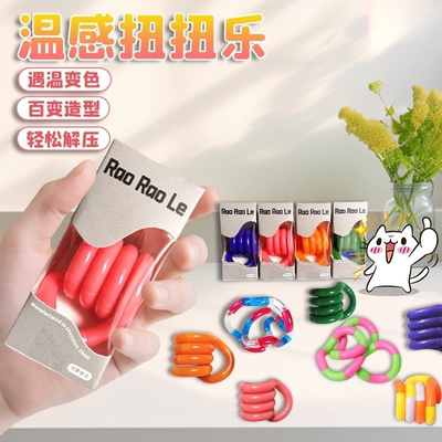 官方正版tangle扭扭乐儿童解压神器adhd专注力训练益智捏捏乐玩具