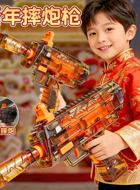 摔泡枪mp7三角洲同款电动玩具枪炮手枪发射器儿童新年礼物送孩子