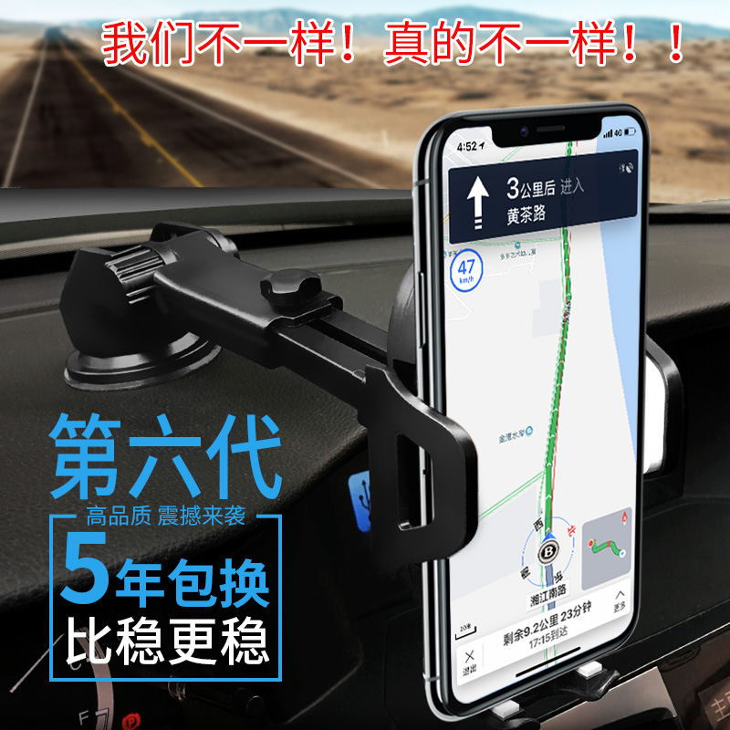 手机车载专用车上固定支撑架