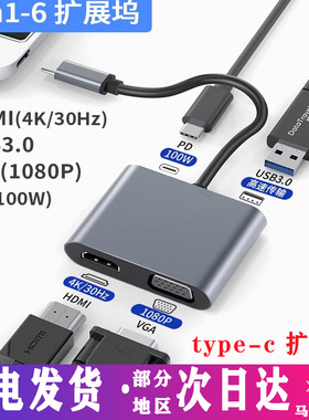 Typec拓展坞扩展笔记本USB分线3雷电4hdmi多接口网线转换器适用于华为苹果三星转接头电脑MacBookProiPad手机