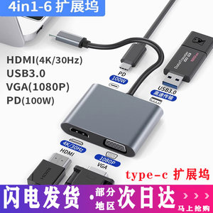 厂家直销批发电脑type-c口扩展坞