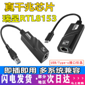 USB3.0千兆网卡USB3.0 c转RJ45网口有线外置以太网免驱动网线转换器typec转电脑手机平板网线转接器rj Type
