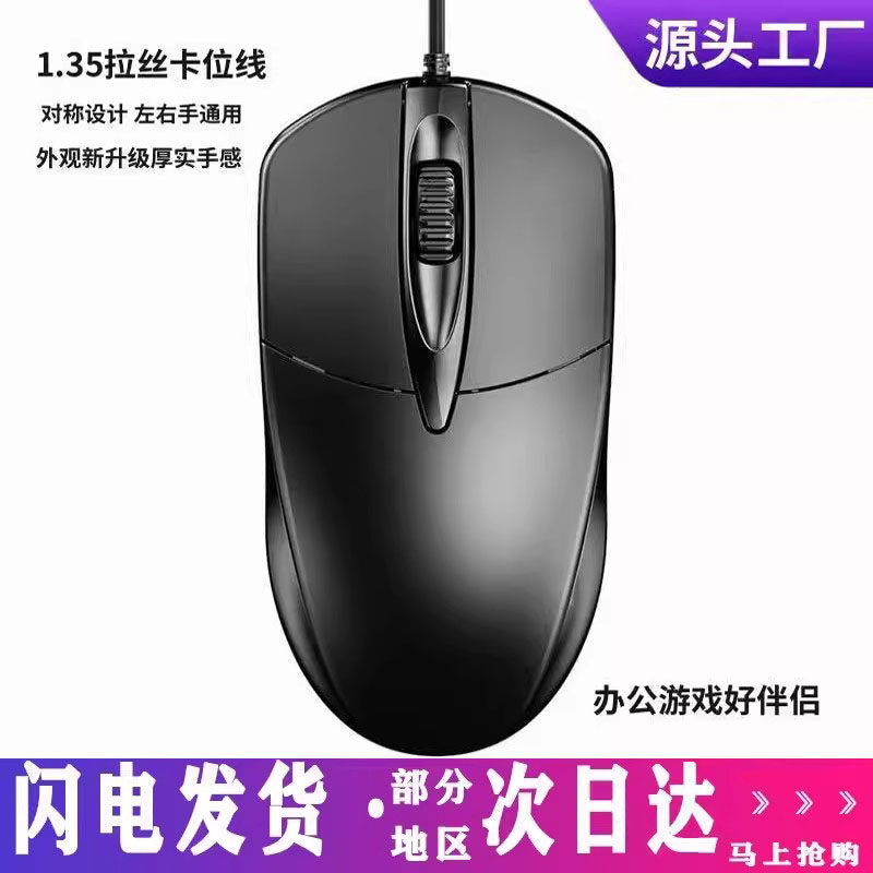 USB接口有线键盘鼠标套装台式笔记本电脑办公外接电竞械手感键鼠