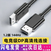 曼惠 dp线1.4数据8k接4k高清电脑显示器240hz165高刷笔记本加长线