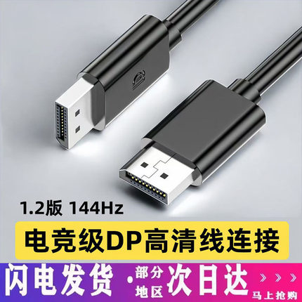曼惠 dp线1.4数据8k接4k高清电脑显示器240hz165高刷笔记本加长线
