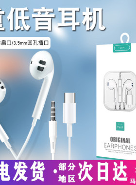 厂家直销有线手机入耳式耳机