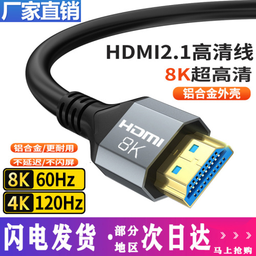 hdmi线21高清线4k8K电视显示器机顶盒投影仪电脑笔记数据长连接