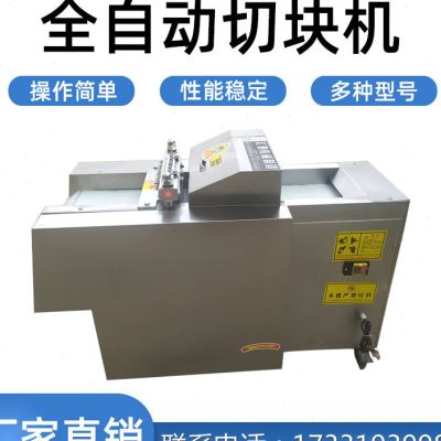 剁鸡块机全自动小型多功能切肉块机器切冻鸡排骨鸡鸭鹅鱼机器商用