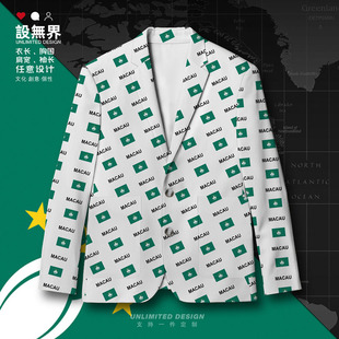 设无界中国澳门地区Macao区旗西装外套男女小众原创设计休闲西服