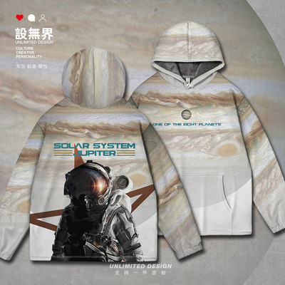 太空宇航员太阳系木星岁连帽卫衣