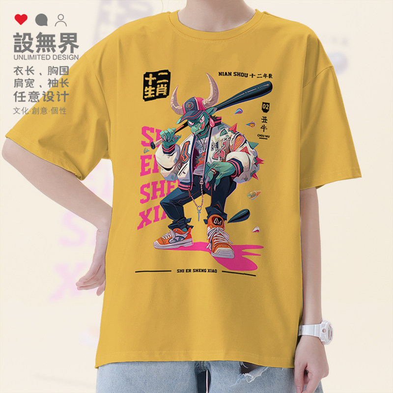 设无界 十二年兽丑牛棒球嘻哈风牛年潮牌短袖T恤男女纯棉短t0018