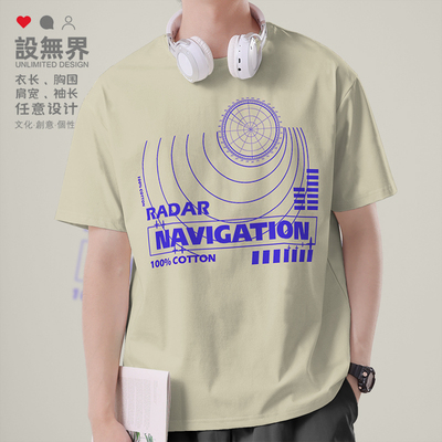 雷达导航复古未来主义地短袖T恤
