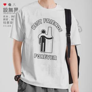 设无界 人啤酒瓶搭肩永远好的朋友创意短袖T恤男女趣味上衣潮0009