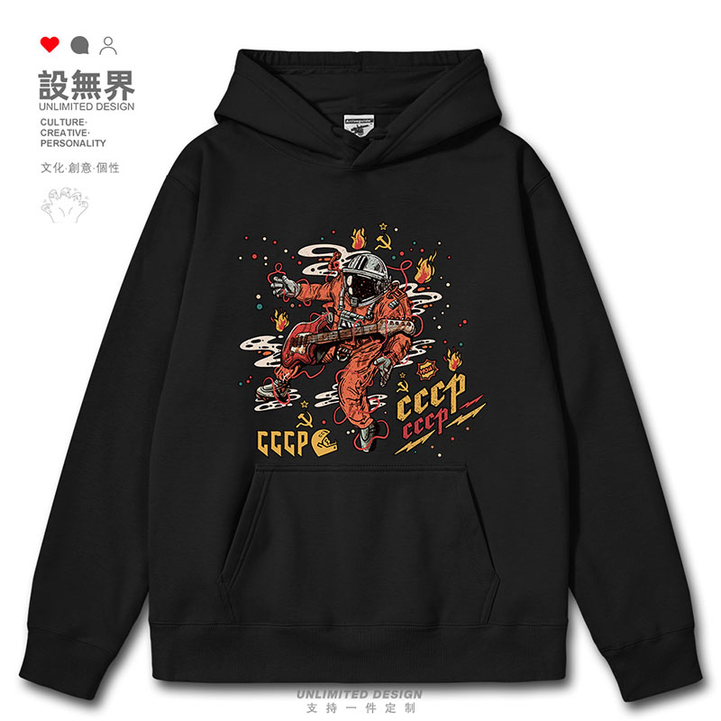 苏联CCCP宇航员酷炫涂鸦连帽卫衣