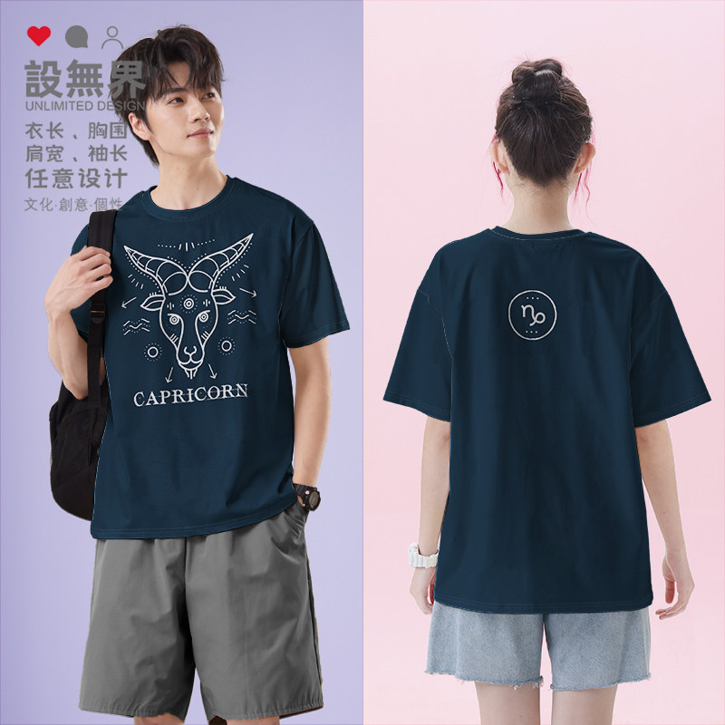 星座创意黄道十二宫摩羯座CAPT恤