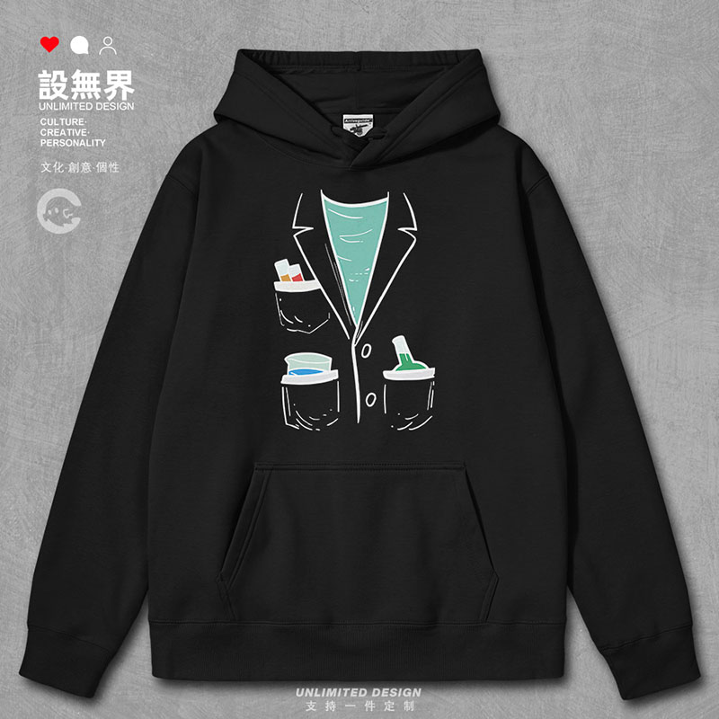 化学元素实验服3D实验器具小卫衣