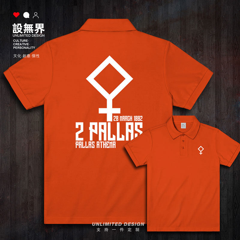 设无界智神星天文星象符号印花翻领polo衫男女短袖t恤纯棉衣服夏