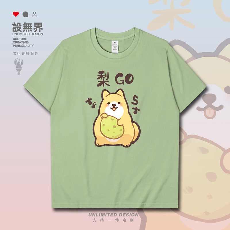 设无界宠物手绘个性梨形狗梨狗GO小众设计感短袖T恤男女学生0018