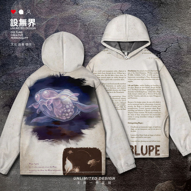 克苏鲁神话怪物蓝色卵形连帽卫衣