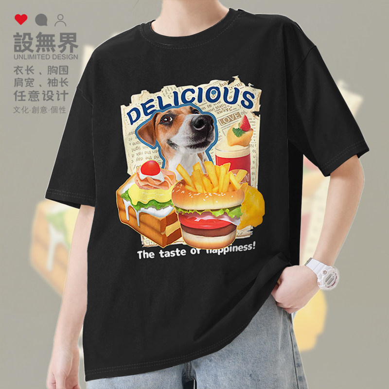 设无界美式复古沙雕小狗美味薯条汉堡趣味短袖T恤男女短t夏0017