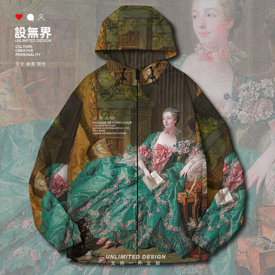 世界名画蓬巴杜夫人蓬帕杜艺棉服