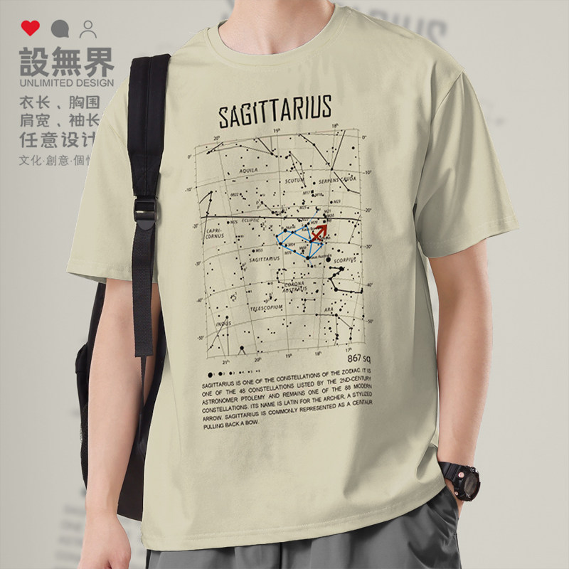 设无界八十八星座人马座Sagittarius潮流男女衫纯棉短袖T恤夏装