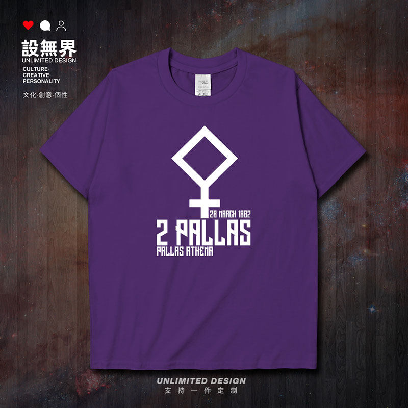 设无界智神星天文星象符号印花个性创意纯棉短袖t恤男女学生上衣