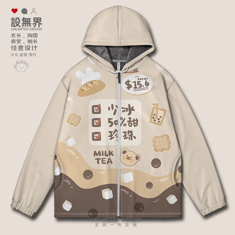 设无界可爱小熊珍珠奶茶半糖少冰卡通大码开衫卫衣男女装潮0015