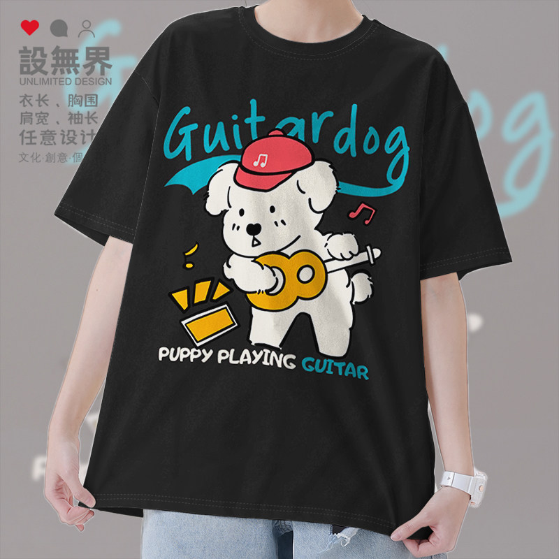 设无界日系卡通快乐小狗弹吉他音乐萌宠短袖T恤男女纯棉短t0017