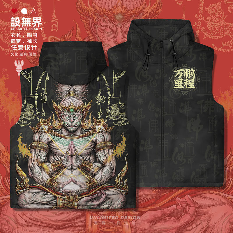 设无界增长天王步步高升四大天王鹏程万里加厚马甲男女外套0018