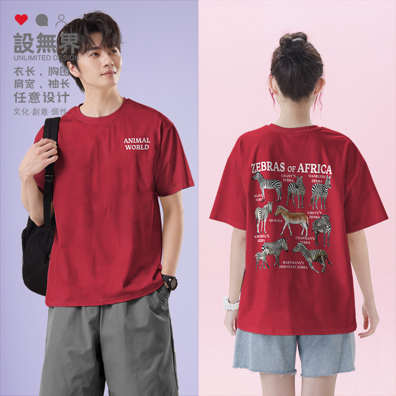 设无界斑马哺乳动物世界科普潮牌美式文艺短袖T恤男女体恤夏0017
