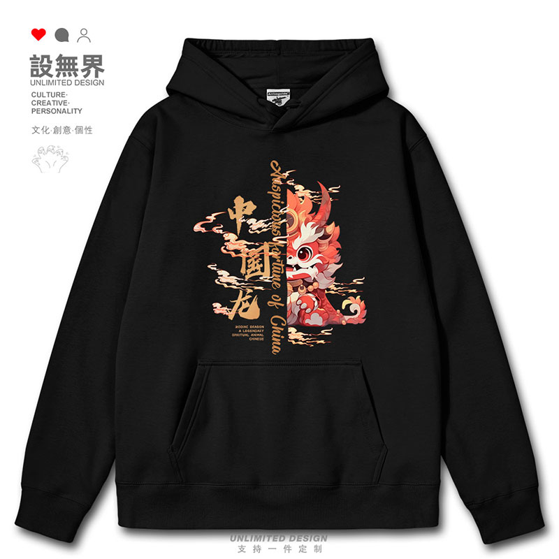 新年龙年本命年国潮可爱连帽卫衣