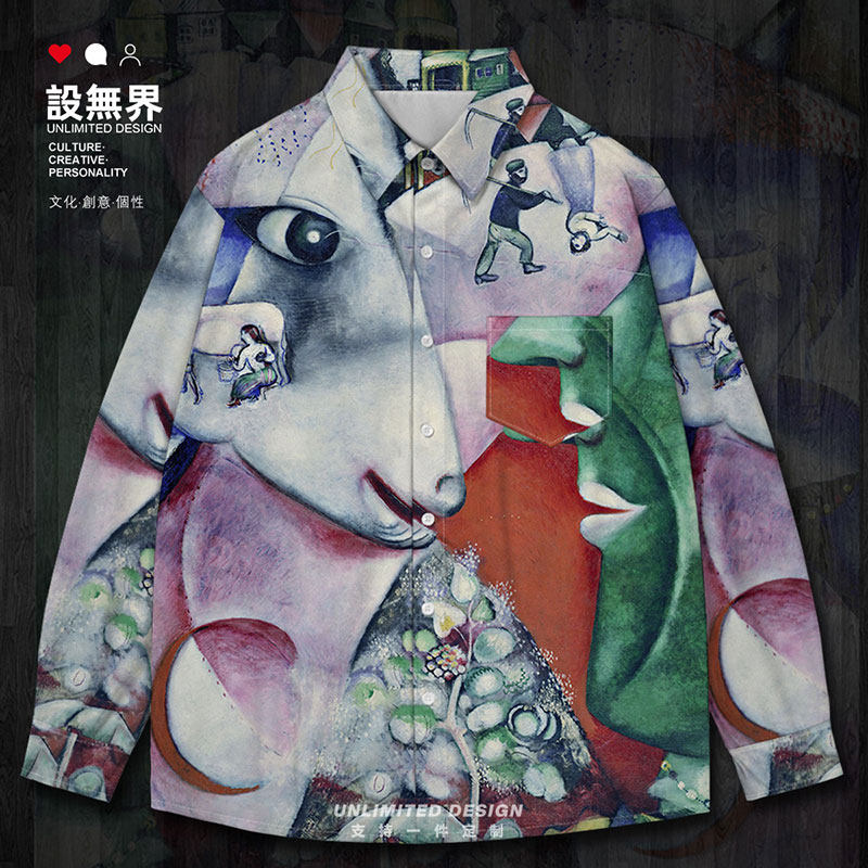 设无界 世界名画我与村庄即兴31号长袖衬衫男女宽松ins衣服花衬衣