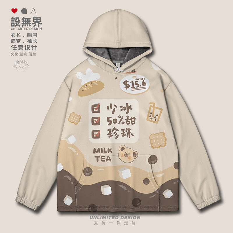 设无界可爱小熊珍珠奶茶半糖少冰卡通大码连帽卫衣男装女装0015
