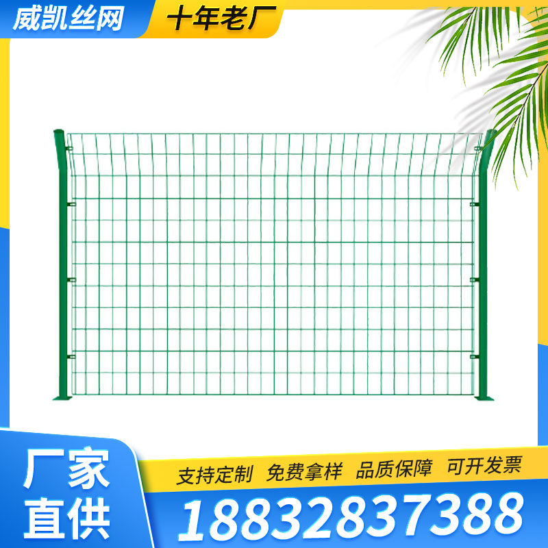 双边丝护栏网框架栅栏护栏网