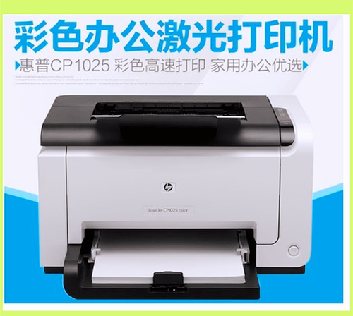 佳能彩色小型硒鼓作业激光打印机