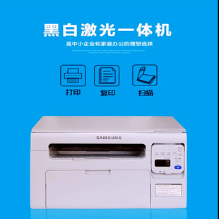 二手三星M2070FM2071 3405F商务办公家用激光复印一体机 scx3401