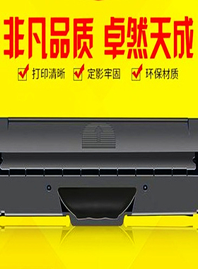 D101sD111s硒鼓适用三星ML2160216121652020 2027 3401打印机粉盒