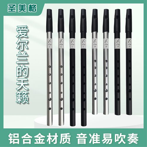 圣美格爱尔兰哨笛6孔竖笛