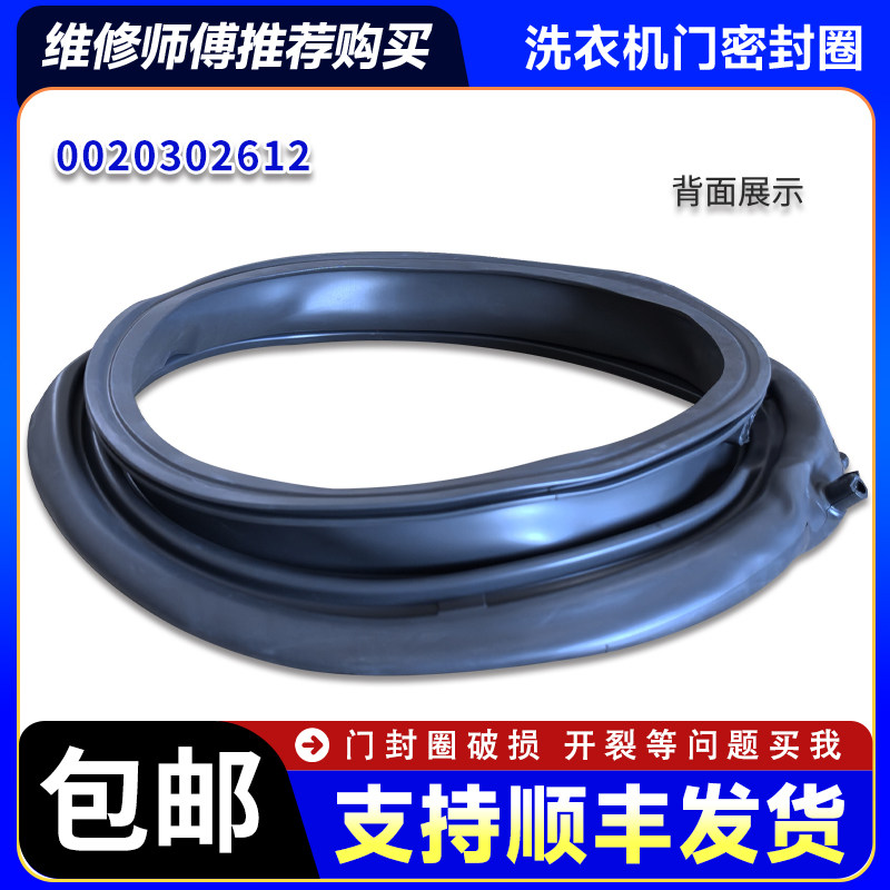 EG100BD59S 88PLUS适用EG100MATE29S X29S海尔洗衣机门密封圈窗垫图片