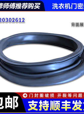 G100508B12S BD12S G100518BD12S适用海尔洗衣机门封窗垫密封圈