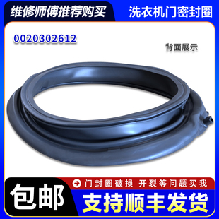 EG100BD59S 88PLUS适用EG100MATE29S X29S海尔洗衣机门密封圈窗垫