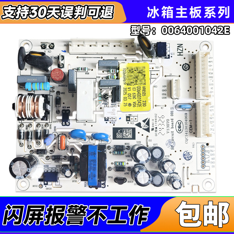 BCD-476FDGX/PQ-370LFDBF-468FDBB适用海尔冰箱电脑板电源主控板