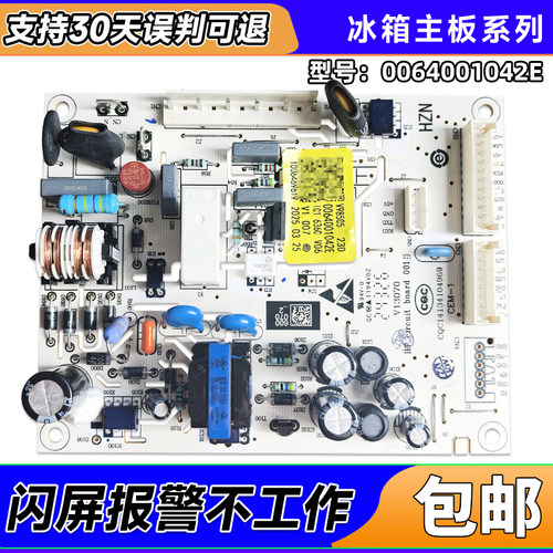 BCD-476FDGX-378FDGM/EX-378FDGN(EX)适用海尔冰箱电脑板电源主板