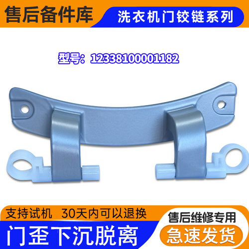 MD/MG100V11D,MG100A5适用MG90-4705ADQCY美的滚筒洗衣机门铰链轴