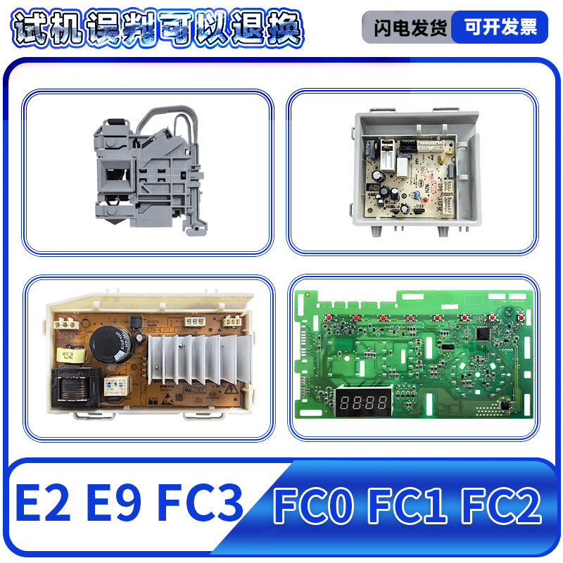 EG80B08W适用海尔滚筒洗衣机电脑板电源板显示板主板驱动板门锁