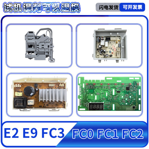 EG80B08W适用海尔滚筒洗衣机电脑板电源板显示板主板驱动板门锁