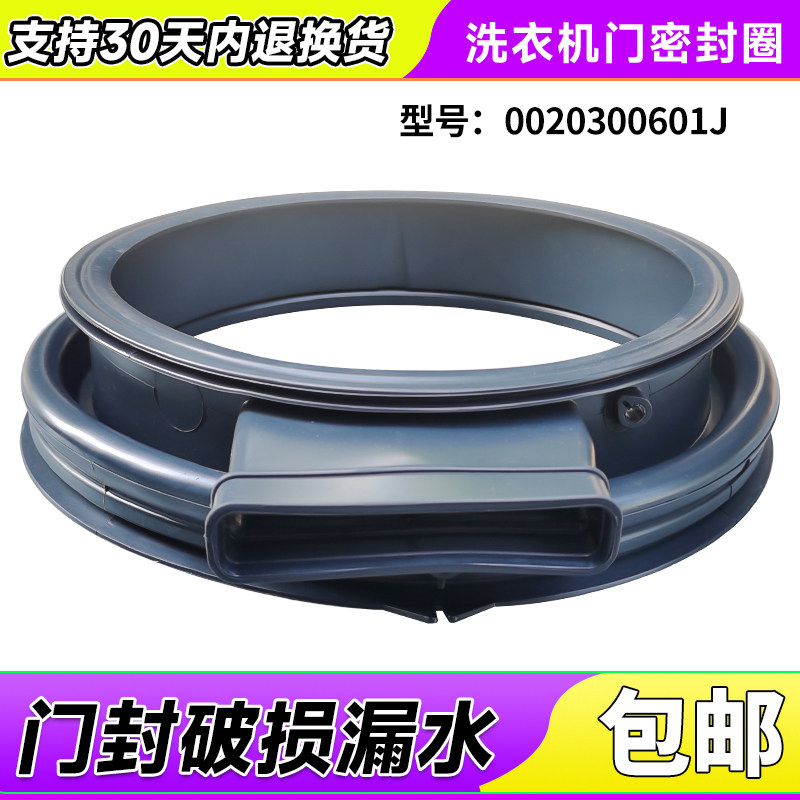 G100158HB12S适用G100HB216G海尔洗衣机门密封圈窗垫G100328HB12S